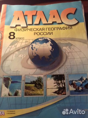 где найти инструкцию пироникс атлас 8 класс где найти инструкцию пироникс атлас 8 класс