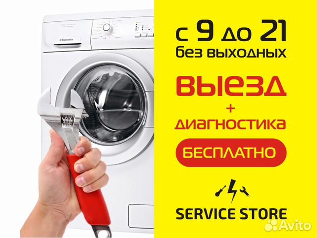 Ремонт стиральных машин Ремонт стиральных машин