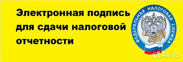 Электронная цифровая подпись (эцп/кэп) Электронная цифровая подпись (эцп/кэп)