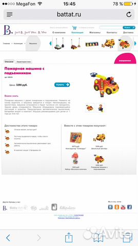 Пожарная машина Пожарная машина