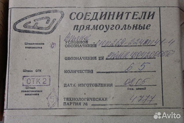 Разъемы снп
