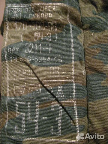 Полевой Комплект новый 54/3-й оригинал