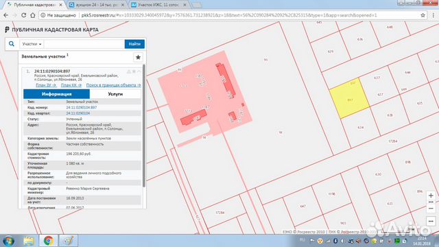 Кадастровая карта красноярск официальный сайт емельяновский район