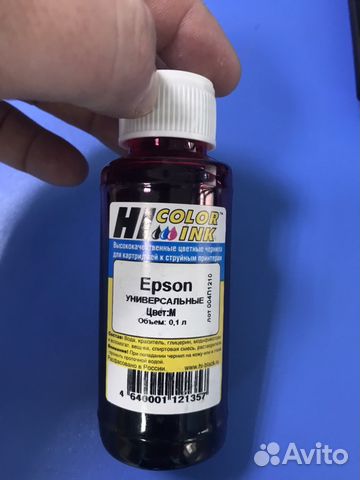 Чернила универсальные Epson magenta