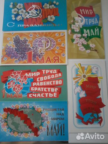 Праздничные открытки из СССР