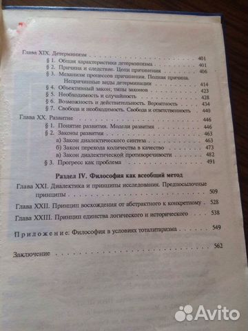 Философия П.В.Алексеев А.В.Панин