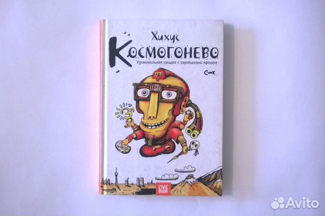 Книга Самурая, Пелевин, Фрейд, Хихус, Мураками Книга Самурая, Пелевин, Фрейд, Хихус, Мураками