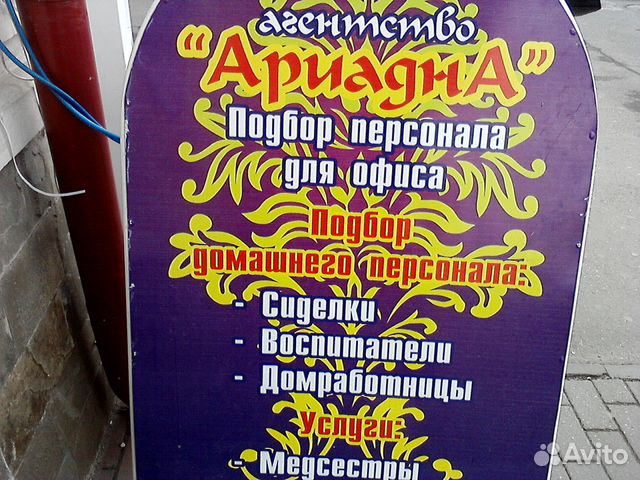 Услуги няни, сиделки и домработницы Услуги няни, сиделки и домработницы