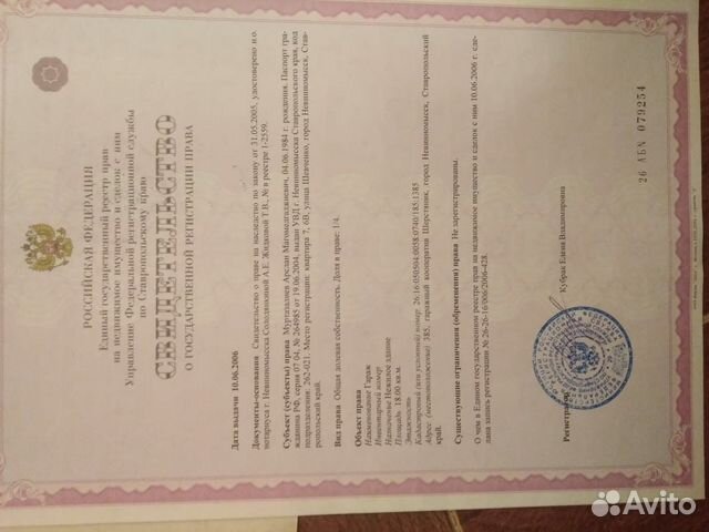 Гараж, 18 м² Гараж, 18 м²