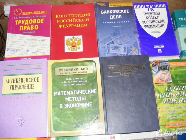 Учебная литература Учебная литература