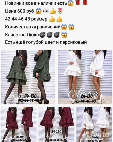 Платье Платье