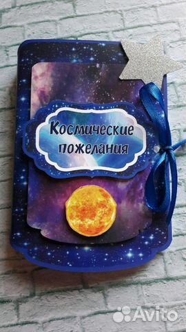 Книжечка-кармашек для пожеланий Книжечка-кармашек для пожеланий