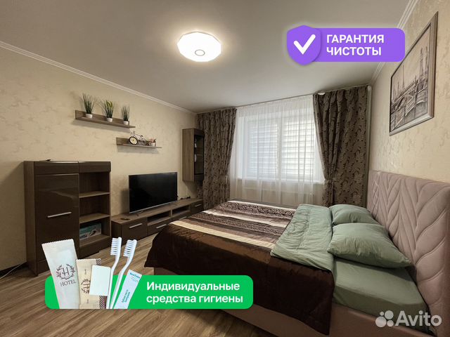 

1-к. квартира, 45 м², 2 кровати
