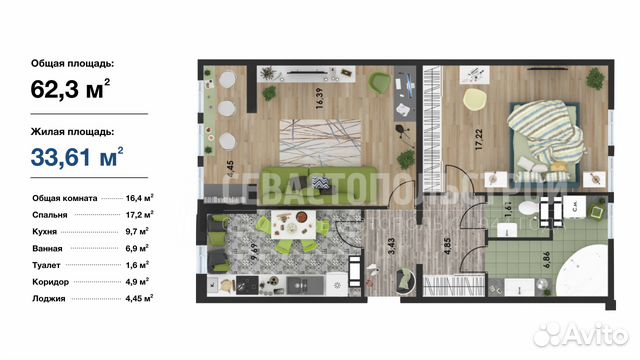 2-к квартира, 62 м², 7/10 эт. 2-к квартира, 62 м², 7/10 эт.