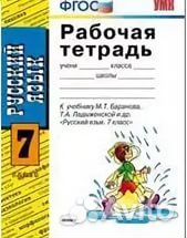 Учебники 7 класс Учебники 7 класс
