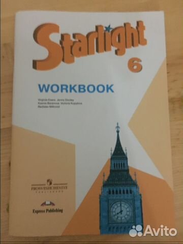 Рабочая тетрадь. Английский язык