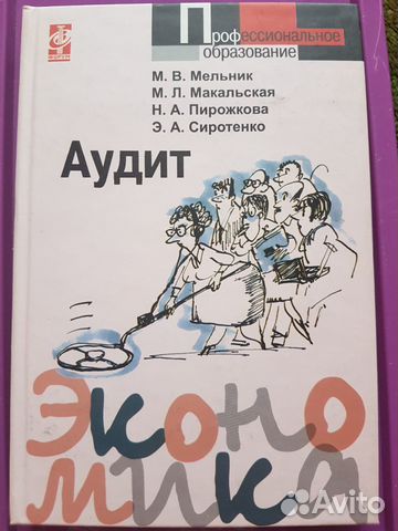 Учебная литература Учебная литература