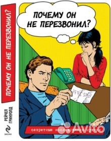 Книга почему вы. Книжка причины жить.