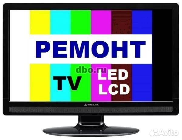 Ремонт LED, LCD телевизоров
