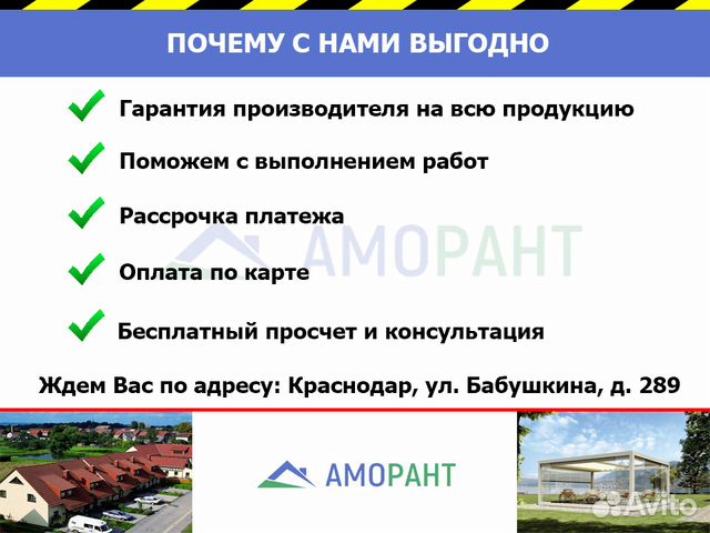Профнастил Профнастил