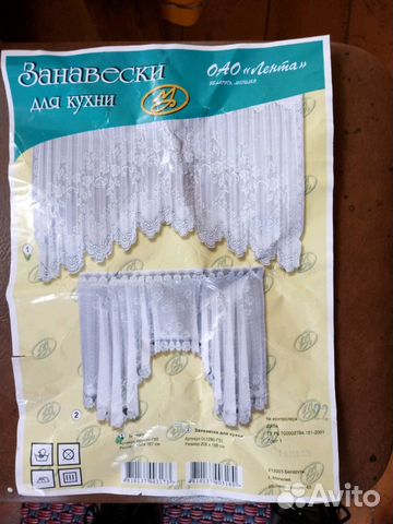Занавеска Занавеска