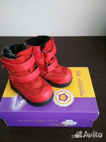 Зимние ботинки Скороход 21 размера Зимние ботинки Скороход 21 размера