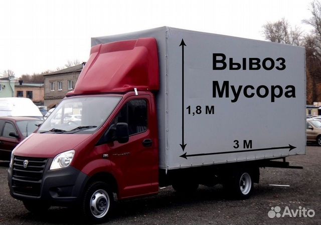 Вывоз мусора