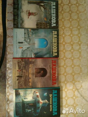 Книги Дашковой Полины