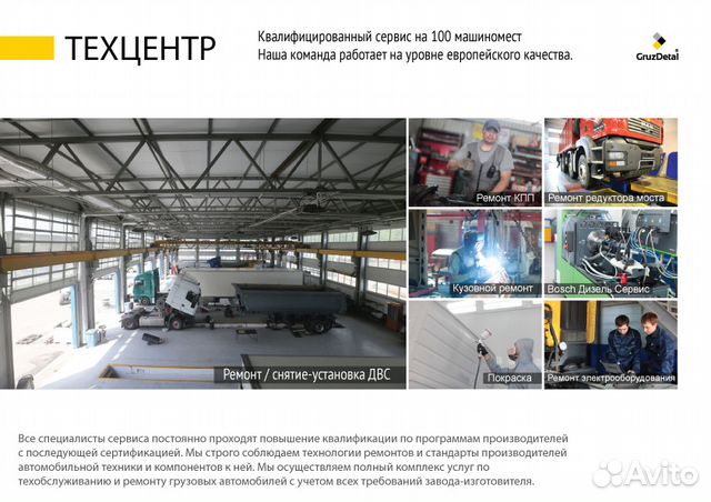 Редукторы заднего моста Volvo вольво 2.85