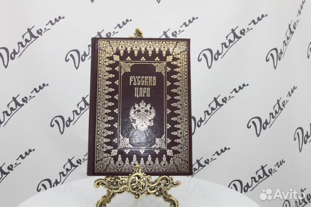 Русские цари