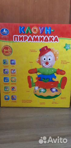 Клоун-пирамидка Умка Клоун-пирамидка Умка