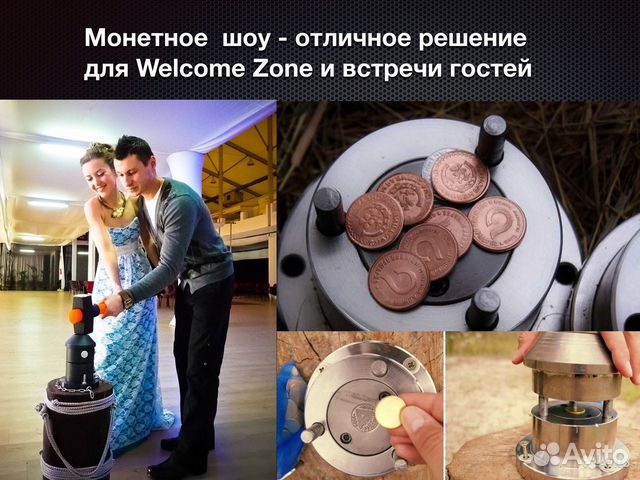 Аттракцион монетный двор артчеканка наковальня diy
