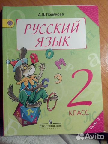 Учебники 2, 3 класс Занков