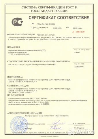 Гаражные секционные ворота Гаражные секционные ворота