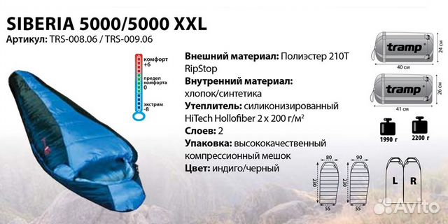 Спальный мешок Tramp Siberia 5000 XXL