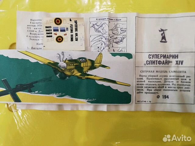 Модель самолёта Модель самолёта