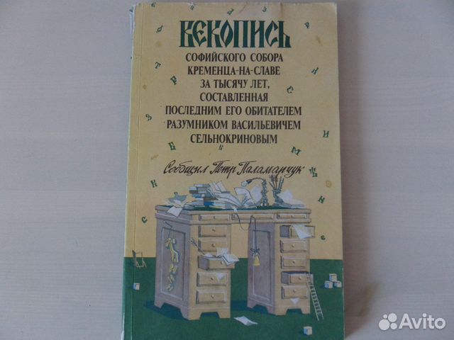 Православная книга 