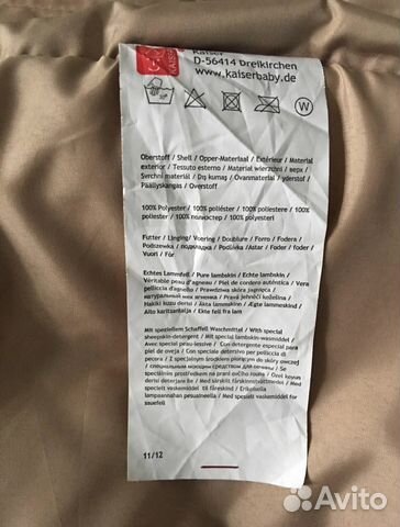 Меховой конверт Kaiser для малышей