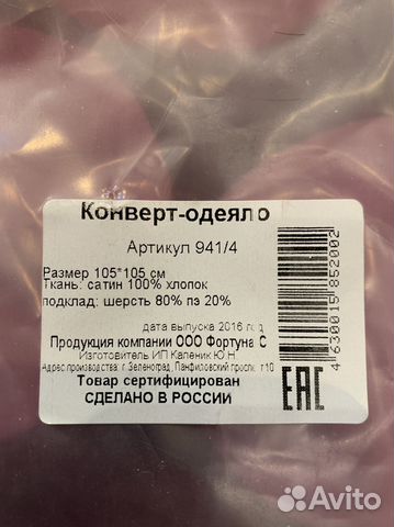 Конверт - одеяло на выписку
