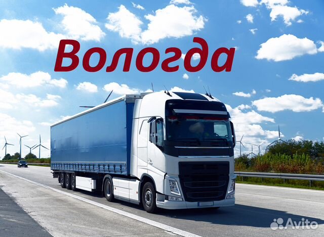 Попутные грузоперевозки межгород РФ и снг