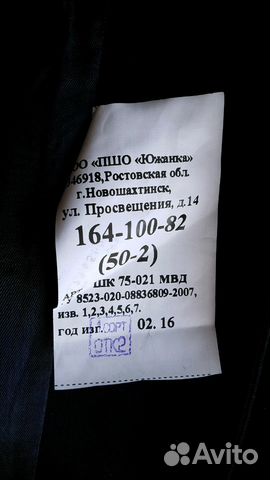 Китель мужской мвд Китель мужской мвд