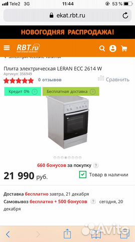 Плита Leran ECC 2614 W