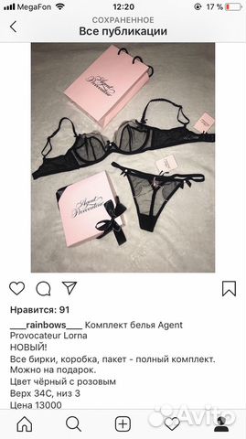 Agent provocateur