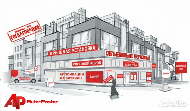 Печать и монтаж баннера под ключ