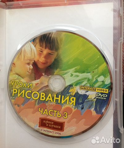 Детские DVD диски