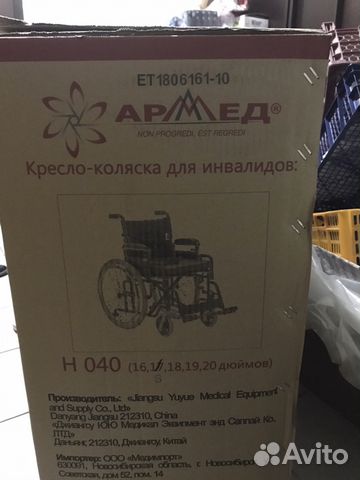 Коляска инвалидная