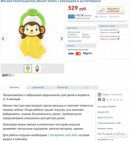 Продам игрушки Продам игрушки