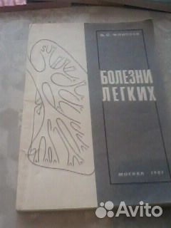 Книги из серии Семейный доктор-6 шт