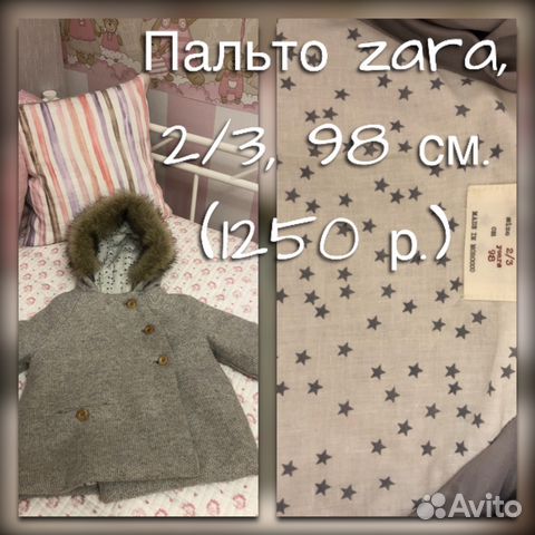 Пальто Пальто