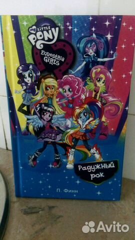 Книги для девочек Книги для девочек